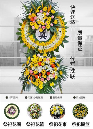 浙江省绍兴越城区灵芝镇曲屯村花圈代送